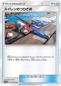 Lana's Fishing Rod - 042/049