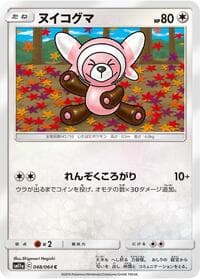Stufful