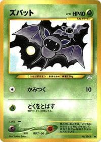 Zubat