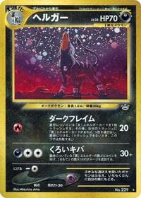Houndoom