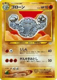 Graveler