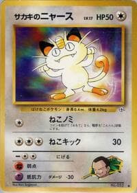 Giovanni's Meowth (C)