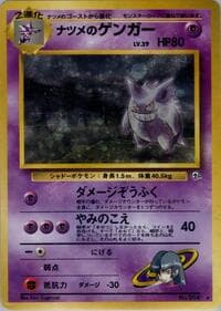 Sabrina's Gengar