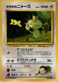 Giovanni's Meowth (U)