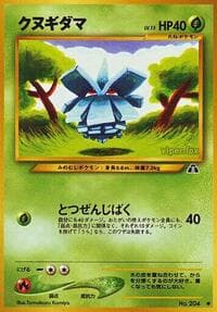 Pineco