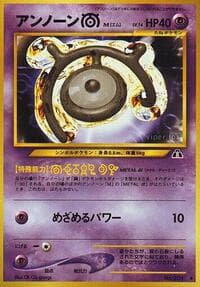 Unown M