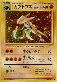 Kabutops