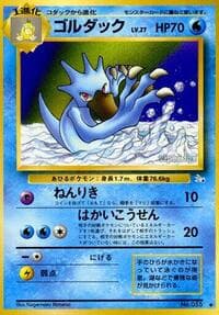 Golduck