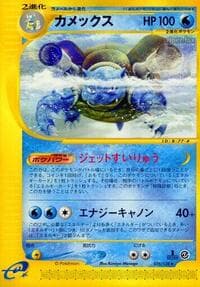 Blastoise - 076/128