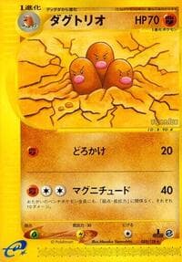 Dugtrio - 088/128