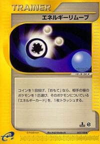 Energy Removal 2