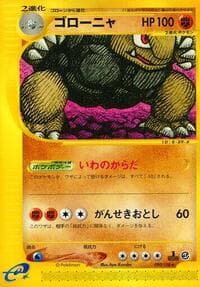 Golem - 090/128