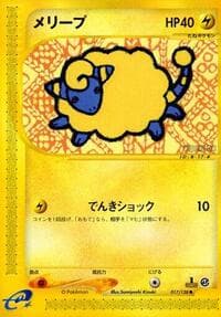 Mareep