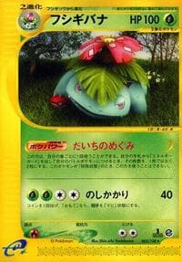Venusaur - 065/128