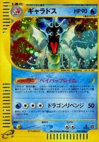Gyarados - 028/088