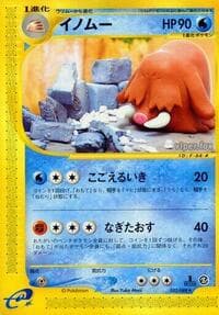 Piloswine - 033/088
