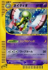 Xatu - 047/088