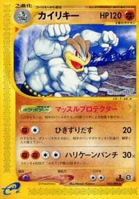 Machamp - 052/088