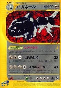 Steelix - 073/088