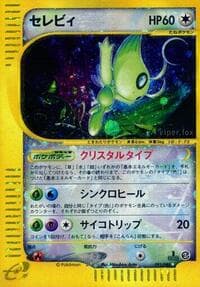 Celebi