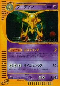 Alakazam - 043/088