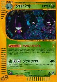 Crobat - 009/088
