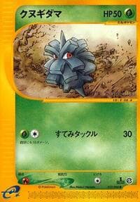 Pineco - 012/088