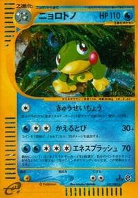 Politoed - 031/088