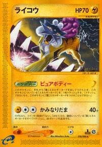 Raikou - 038/088