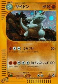 Rhydon - 055/088