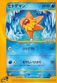 Staryu - 024/088