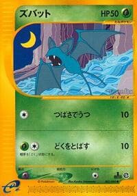 Zubat - 002/088