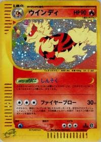 Arcanine - 017/092