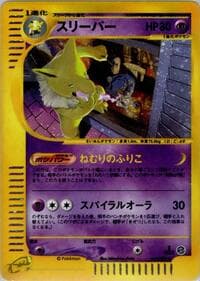 Hypno - 042/092