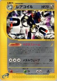 Magneton - 073/092
