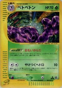 Muk - 005/092