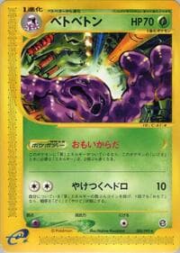 Muk - 004/092