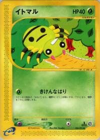 Spinarak - 006/092