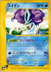 Suicune - 030/092