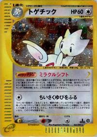 Togetic - 062/092