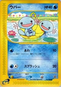 Wooper - 027/092