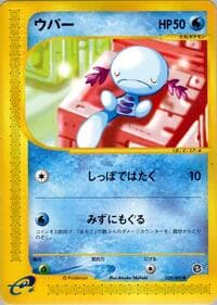 Wooper - 028/092