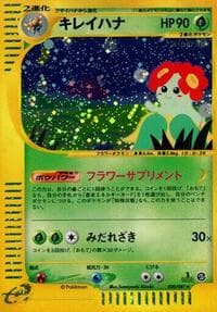 Bellossom - 020/087