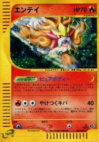 Entei - 027/087