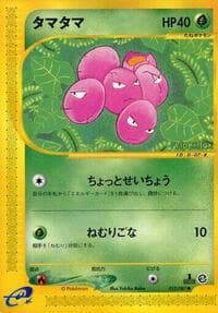 Exeggcute - 012/087