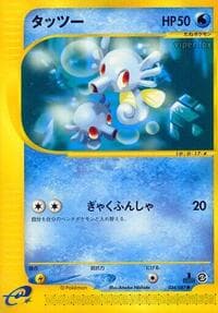 Horsea - 034/087