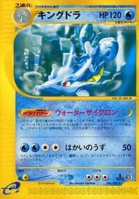 Kingdra - 041/087