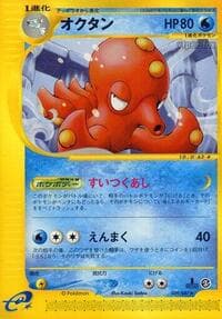 Octillery - 039/087