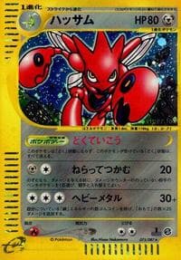 Scizor - 075/087