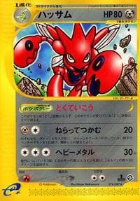 Scizor - 074/087